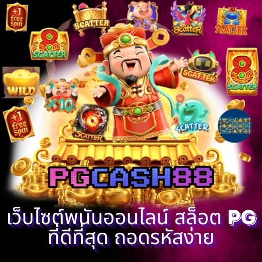 ผลบอลเมื่อคืน888
